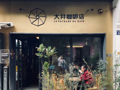 门面-大井咖啡店(大井巷店)