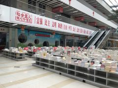 -北京国际图书城