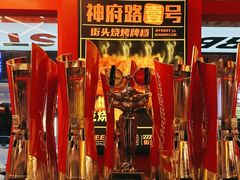 -神府路壹号·海鲜烧烤排档(三坊七巷店)