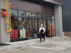 门面-小姜锅贴(凤凰街店)