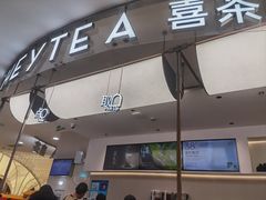 -喜茶(上海五角场万达店)