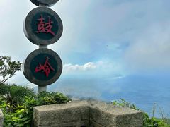 -海南铜鼓岭景区