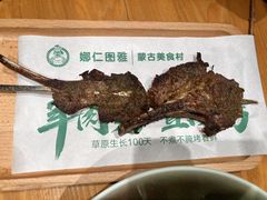 -娜仁图雅蒙古美食村(33小镇店)