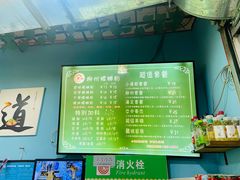 -龍城柳州螺蛳粉(群星路店)