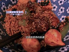 -皆道拌麻辣烫·麻辣拌