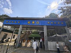 -昆明动物园