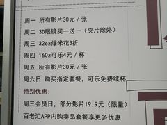 -百丽宫影城(CGS激光苏宁广场店)