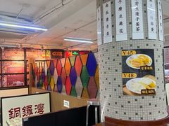 -香港華心糖水鋪(南西总店)