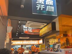 -宝记烧烤·碳锅羊肉·羊蝎子火锅·夜食社(文体路创始店)