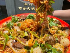 -老街称盘麻辣烫·冒菜(思北店)