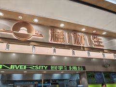 -糕材生(龙湖北京大兴天街店)