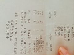 账单-小放牛河北菜(军校店)