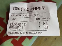 -88号小吃店·经典云南菜·地道纳西美食