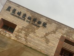 -盘龙城国家考古遗址公园