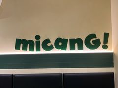 景观位-米仓食堂(凯德广场店)