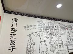 -津门张记包子铺(华昌道店)