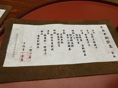 菜单-京怀石·壬生