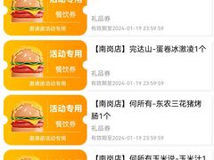 -松雷商业(南岗店)