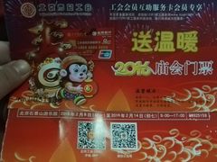 -北京石景山游乐园