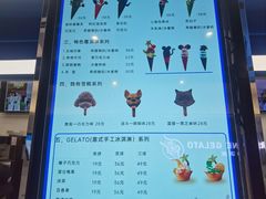 -CORNER CONE GELATO酷矿手作霜淇淋(南头古城店)