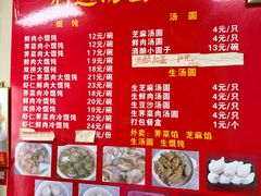 -利达汤圆馄饨(川公路店)