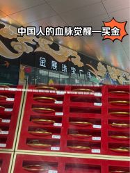 点击看大图 -金展珠宝广场