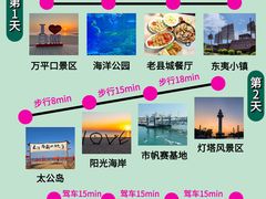 -日照灯塔风景区