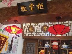 门面-徽镇小厨·经典徽菜(马连道店)