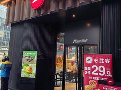 -必胜客(滨江店)