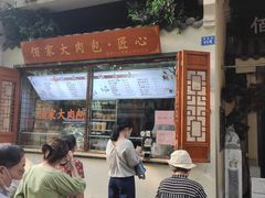 门面-佰家小厨·南京菜(夫子庙店)