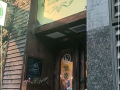 门面-1013咖啡书吧(兰庭国际店)