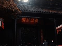 -成都武侯祠博物馆