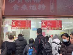 -沈大成(南京东路店)