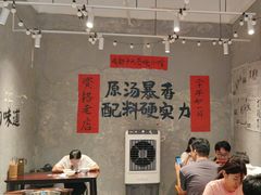-蓉城西二道无名冒菜(西二道街店)