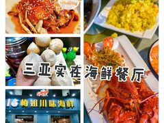 -海棠湾