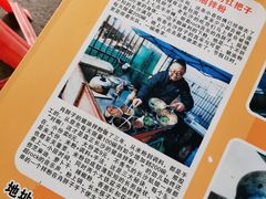 -肖胖子猪油拌粉