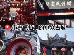 -松州古城