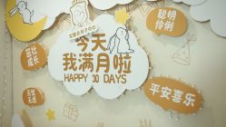 -宝媛会月子中心(越秀店)