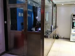 -市政交通一卡通(西单客服中心)