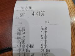 -金刚山烧烤(中山路店)