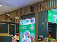 -绿草地·湘菜(7mall店)
