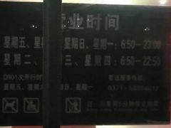 -安阳东站