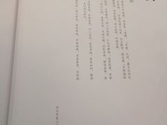 菜单-丰泽园饭店