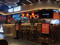 门面-肠王卤煮(西单食宝街店)