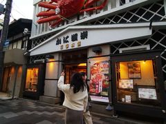 -蟹道乐(京都本店)