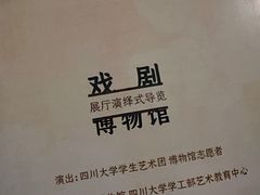 -四川大学博物馆