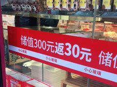 -味多美蛋糕(静安庄店)