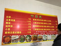 菜单-老字号杨坡红油米线腊汁肉夹馍(东四道巷店)