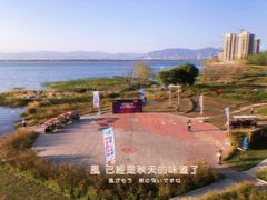 -观澜小洱海
