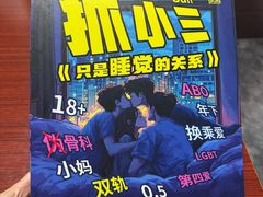 -剧狐剧本杀(徐汇1号店)